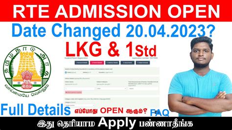 🤔rte Admission 2023 24 Tamil Nadu Rte Admission Online 2023 How To