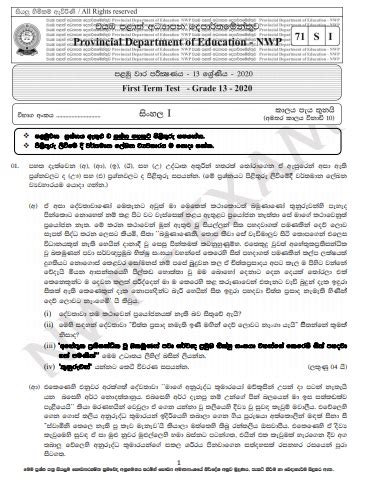 Grade Sinhala St Term Test Past Paper With Answers In Sinhala