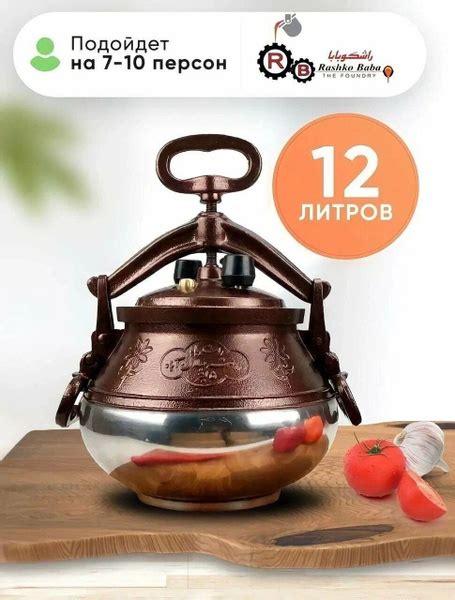Rashko Baba ltd Казан, 12 л - купить с доставкой по выгодным ценам в ...