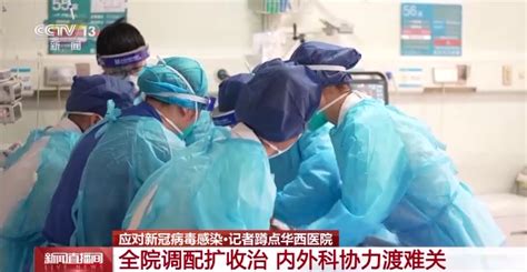 应对新冠病毒感染丨记者蹲点华西医院：调配扩容迎战重症高峰 界面新闻 · 中国