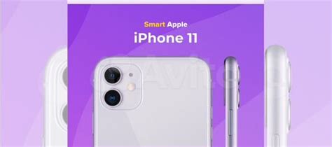 iPhone 11, 128 ГБ купить в Новосибирске с доставкой | Электроника | Авито