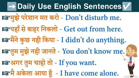 Daily Use English Phrases For Fluent Speaking हर दिन बोले जाने वाले