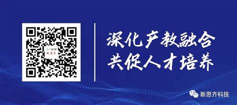 新华三河南代表处总经理王续荣一行莅临郑州新思齐交流指导 新思齐 深入产教融合，助力人才培养