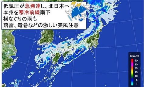 急発達する低気圧や前線 強まる雨・風 Aera Dot アエラドット