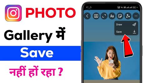 Instagram Photo Gallery Me Save Nahi Ho Raha Hai Instagram Photo Save