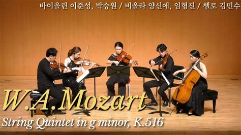 W A Mozart String Quintet In G Minor K Youtube