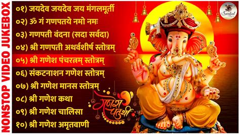 Non Stop Ganesh Bhajans Ganesh Aarti Ganesh Chalisa Ganesh Bhajan