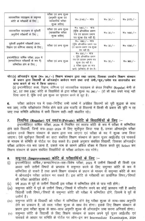 Bihar Board Inter Examination Form Fill Up Exam 2024 Link Active इस