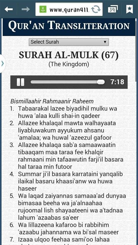 Surah Al Mulk Rumi Hot Sex Picture