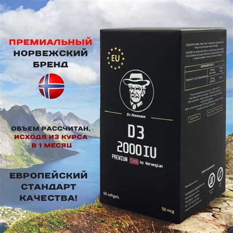 Vitamin D3 Premium 2000IU Dr. Nansen 60 softgels / Витамин Д3 Премиум ...