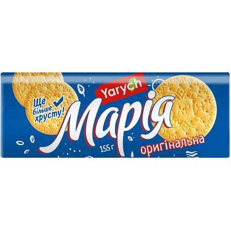 Печенье Yarych Мария Оригинальная затяжное галетное 155 г купить онлайн ...