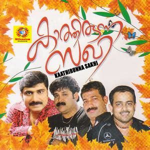 Kanne Kalaimane Song Download by Afsal – Kaathirunna Sakhi @Hungama