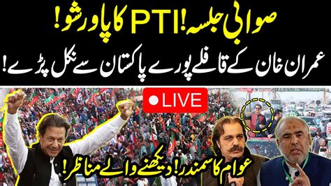 Live Pti Swabi Power Show Pti In Action Big Surprise Imran Khan