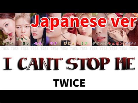 Twice I Can T Stop Me Japanese Ver Youtube