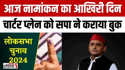 Rampur Seat रामपुर से Sp प्रत्याशी बने मोहिबुल्लाह नदवी Lok Sabha Election 2024 Azam Khan