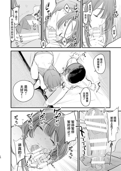 Hatsukoi wa Nigai Seishun no Aji 初恋是苦涩青春味 Page 19 nhentai hentai doujinshi and manga