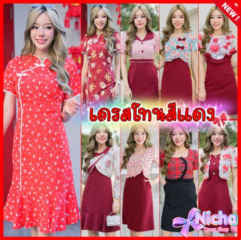 HOT เดรสโทนสแดง Lazada co th