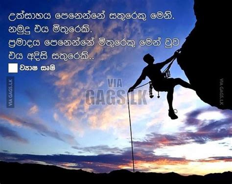 Success Quotes Sinhala. QuotesGram