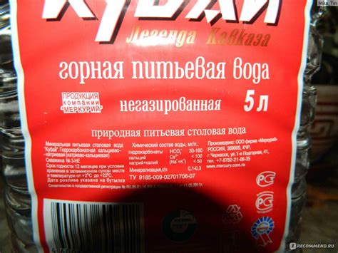 Минеральная вода ООО "Меркурий" "Кубай" горная питьевая столовая ...
