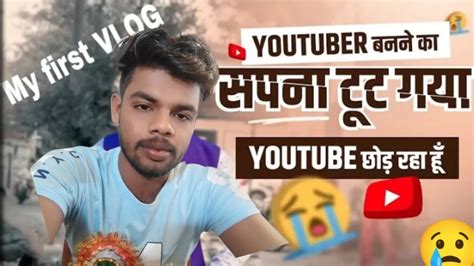 My First Vlog Today My First Vlog 2023 Youtube