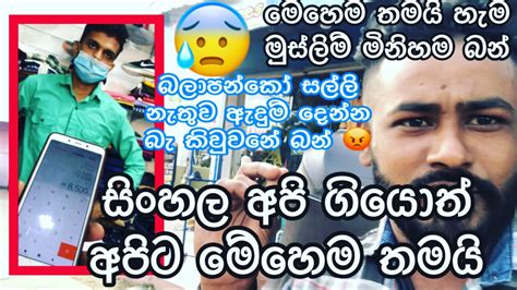 Kalpitiya මුස්ලිම් හැමෝම මෙන්න මේහේම තමයි බිස්නස් කරන්නේ බන් 😲😰😱 🤫