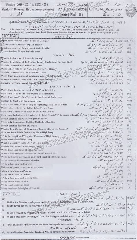 Past Paper 2023 Bahawalpur Board Inter Part Ii Health And Physical Education Gro