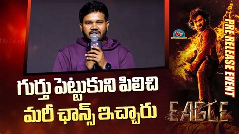 Polaki Vijay Speech At EAGLE Pre Release Event Ravi Teja Kavya