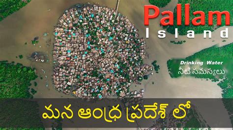 Konaseema Andhalu 4k Fish Shape Island Pallam East Godavari