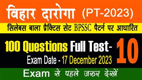 Bihar Daroga Si Pt Practice Set 10 Bpssc Exam 2023 Bihar Si