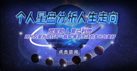 占星入门知识 个人星盘分析 十二星座运势央袈占星网