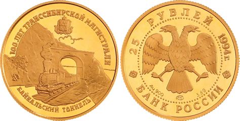 Russland 25 Rubel Gold 1994 Bank Russia Seit 1992 Polierte Platte MA