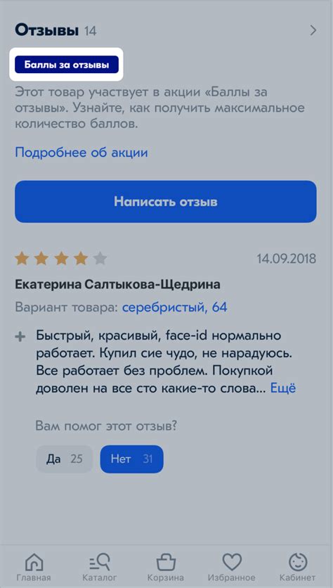 Отзывы покупателей | Помощь OZON