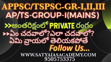 APPSC TSPSC LATEST UPDATED NEWS GROUP I II III CLASSES