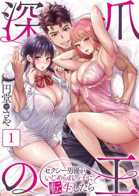 It S Normal For Us To Have Sex If You Lose Right Tennis Edition Nhentai Hentai Doujinshi And