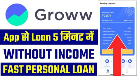 Grow App Se Loan Kaise Le Grow Loan Kaise Le Grow App Loan How To