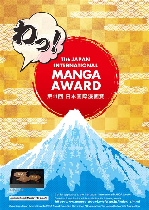 The 11th International MANGA Award - Japan Creative Centre (JCC ...