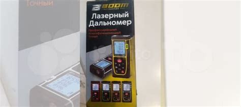 Лазерный дальномер купить в Москве с доставкой | Товары для дома и дачи ...