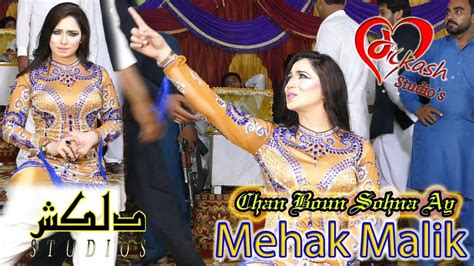 Mehak Malik Chan Boun Sohna Ay Saraiki Dance Performance 2023 YouTube