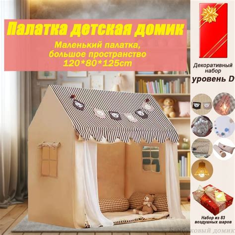 Игровой домик купить на OZON по низкой цене (1742164351)