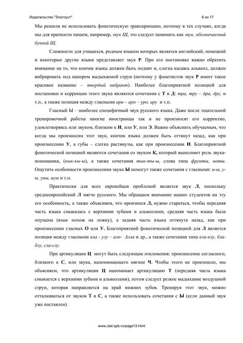 12 советов преподавателю русского языка как иностранного от авторов ...
