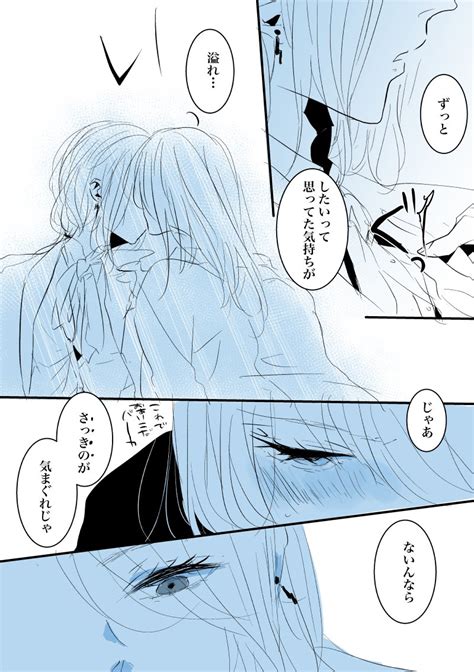 うん仔 UNCO on Twitter 創作社会人百合落書き漫画逆順序 さきにあいがあふれちゃったってことでゆるしてよ 創作