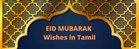 Eid Mubarak Wishes In Tamil Sms Greetings