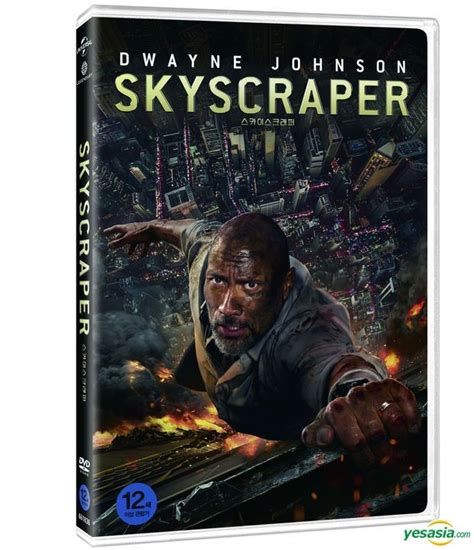 YESASIA: Skyscraper (DVD) (Korea Version) DVD - Dwayne Johnson, Neve ...