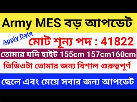 Army Mes Recruitment Indian Army New Vacancy Male Female