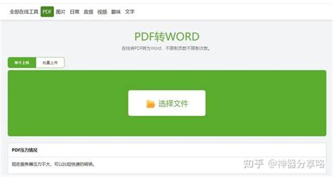 如何把 Pdf 格式的文档完美转换成 Word？ 知乎