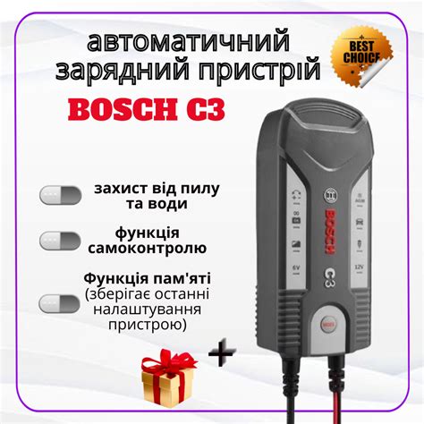 Автоматична зарядка для акумуляторів C3 BOSCH 6V/12V автоматичний ...