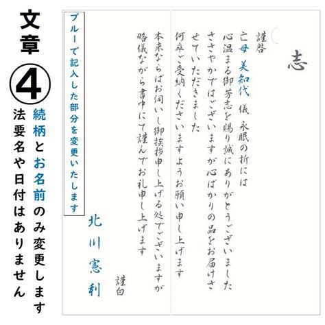 香典返し お礼状 ミニカード 名入れ有 30枚〜39枚 葬儀後 忌明け 満中陰志 49日 50日祭 粗供養 偲び草 印刷 文例 例文