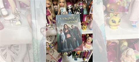 Книга "Секрет небес" яблоко раздора. Клуб Романтики Отправляю... купить ...