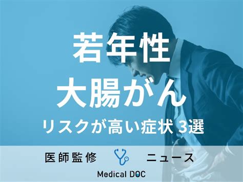 「下腹部がチクチク痛む」原因はご存知ですか？医師が徹底解説！ 症状の原因・病気一覧・診療科 メディカルドック