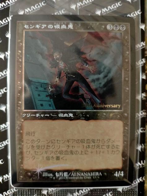 センギアの吸血鬼 未開封品 旧枠 Mtg マジック メルカリ